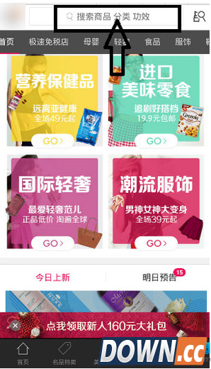 聚美优品红包口的使用方法