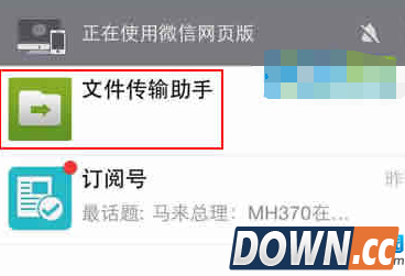 微信网页版怎么看我的收藏