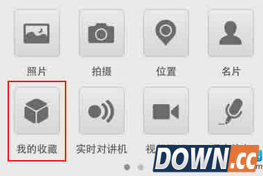 微信网页版怎么看我的收藏