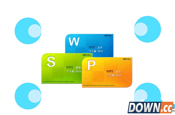 WPS自动更新关闭方法步骤