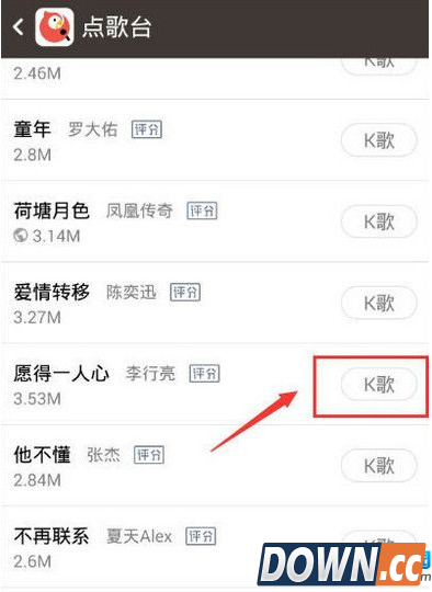 全民k歌怎么得高分