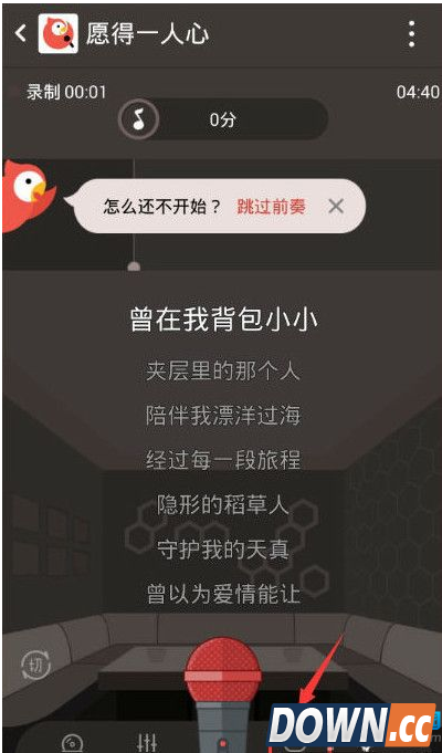 全民k歌怎么得高分