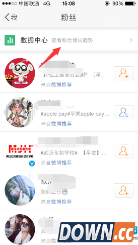 新浪微博怎么查看取消关注我的人