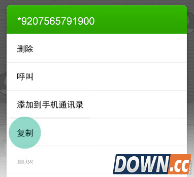 微来电电话号码怎么设置呼叫转移?微来电呼叫转移设置方法