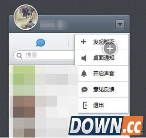 微信网页版怎么设置桌面通知？微信网页版桌面通知设置方法