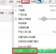 360怎么取消网页检测默认浏览器提示