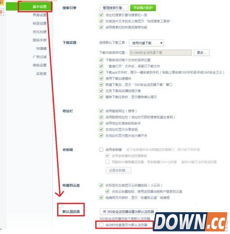 360怎么取消网页检测默认浏览器提示？360取消打开网页检测解决方法