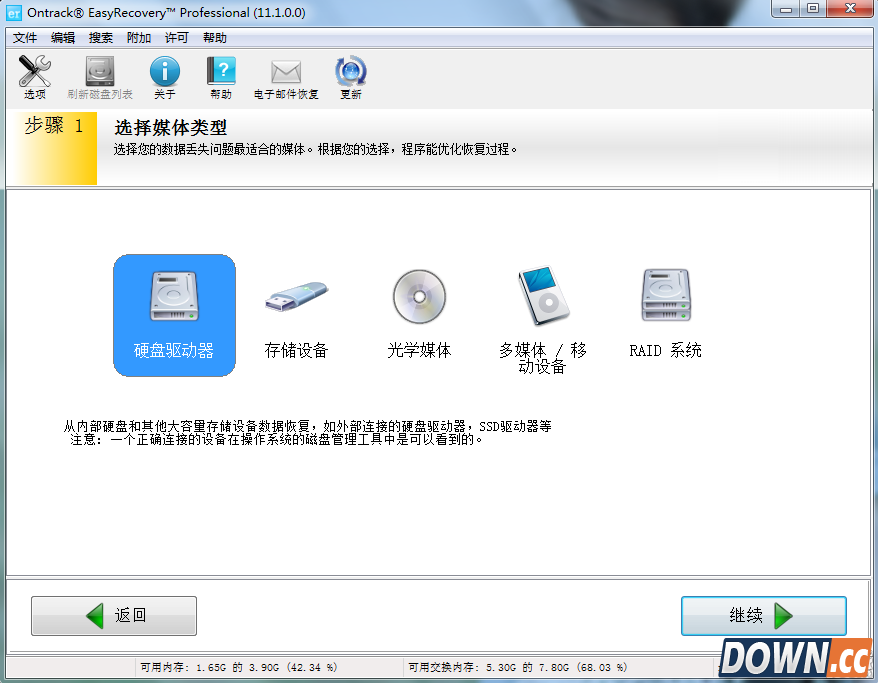 Easyrecovery恢复桌面永久删除文件教程