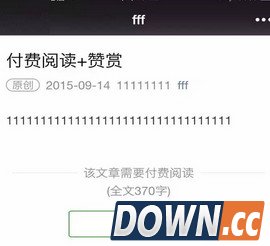 微信付费阅读怎么开启？微信哪些人可以开启付费阅读功能