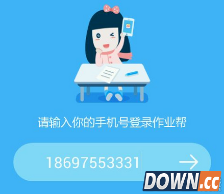 作业帮怎么用qq登录?作业帮使用qq账号登录方法