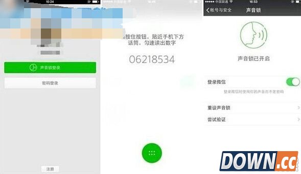 微信声音锁在哪设置?微信声音锁设置教程