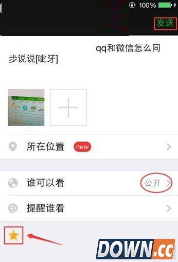 微信怎么同步qq空间说说？微信朋友圈同步qq教程