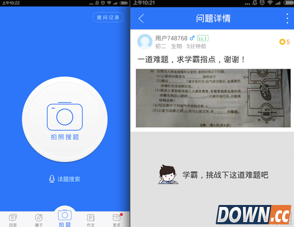 作业帮怎么用?作业帮怎么样?