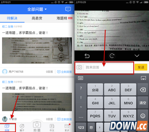 作业帮怎么用?作业帮怎么样?