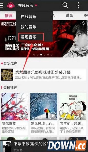 咪咕音乐怎么签到领流量？咪咕音乐签到流量在哪领