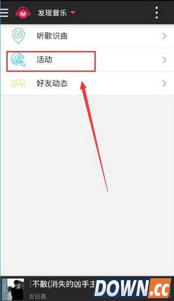 咪咕音乐怎么签到领流量？咪咕音乐签到流量在哪领