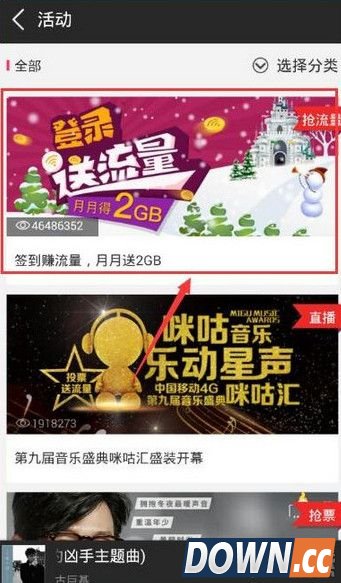 咪咕音乐怎么签到领流量？咪咕音乐签到流量在哪领