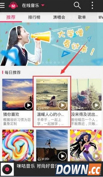 咪咕音乐怎么订彩铃？咪咕音乐彩铃设置方法