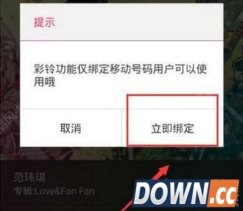 咪咕音乐怎么订彩铃？咪咕音乐彩铃设置方法
