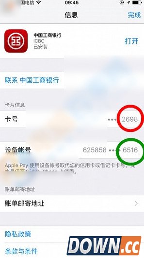 工商银行怎么取消apple pay支付密码？工行apple pay小额支付密码取消方法