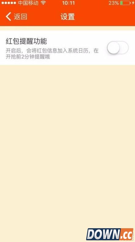 阿里钱盾红包提醒怎么关闭？阿里钱盾红包提醒关闭方法