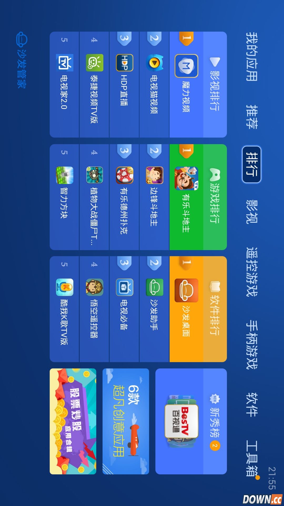 沙发管家(沙发管家下载) V4.7.3 for Android安卓版 沙发管家(沙发管家下载) V4.7.3 for Android安卓版