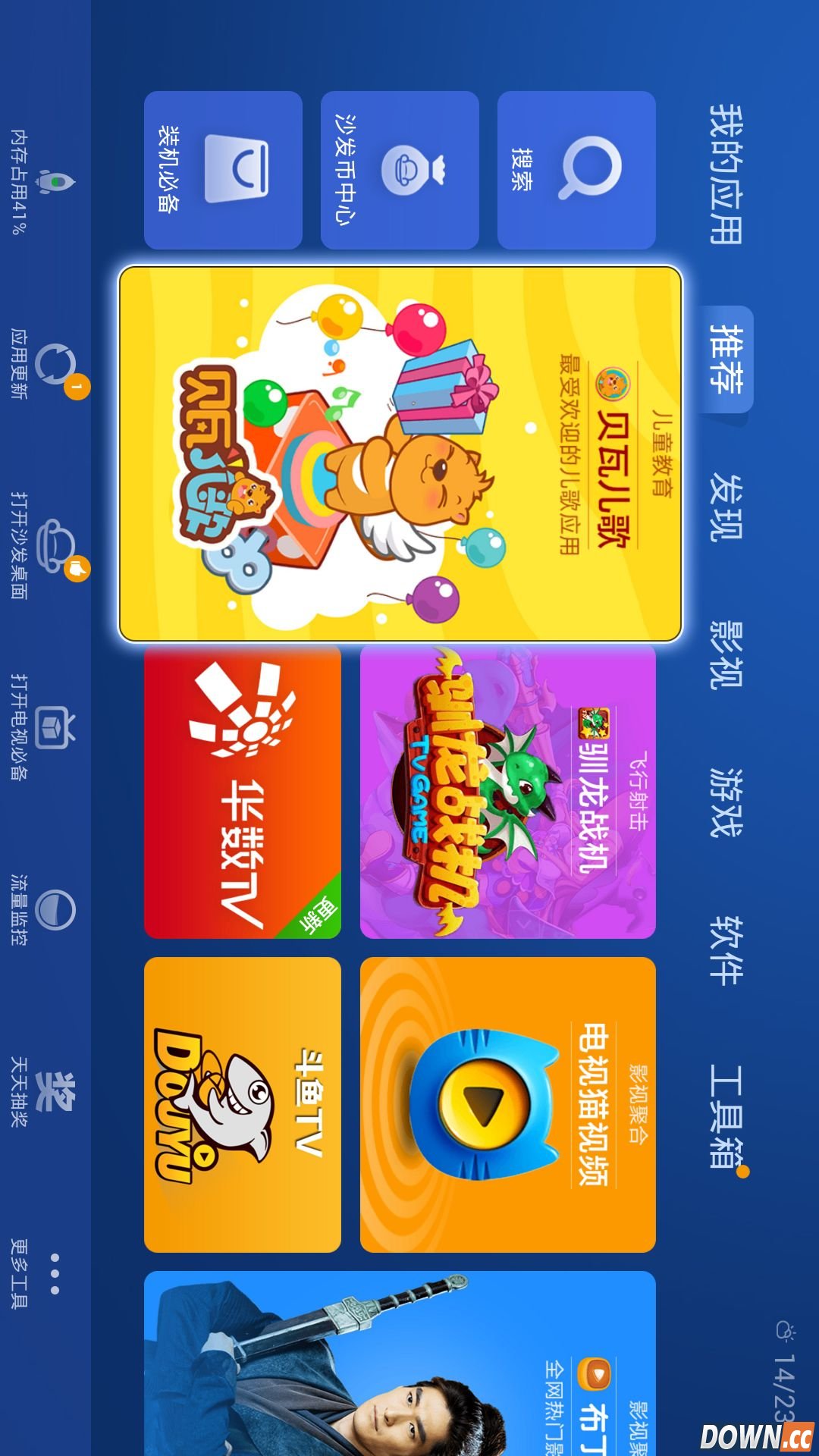 沙发管家(沙发管家下载) V4.7.3 for Android安卓版 沙发管家(沙发管家下载) V4.7.3 for Android安卓版
