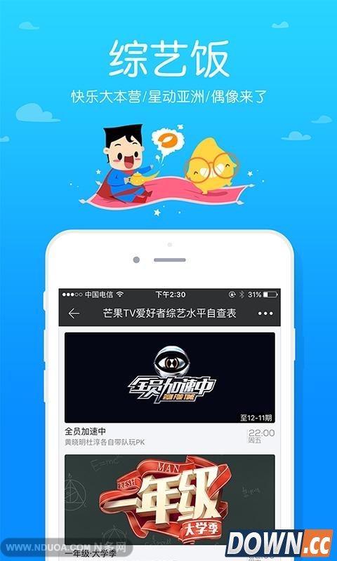 芒果TV-应用截图