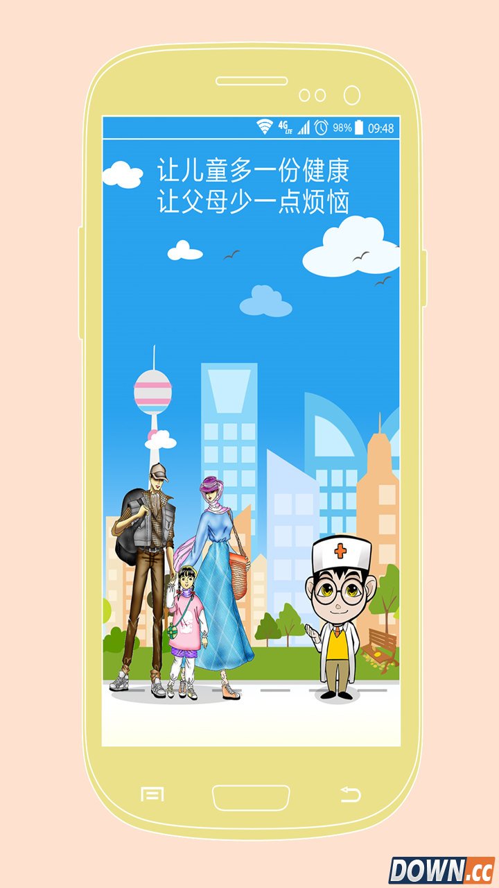 宝贝好健康(宝贝好健康安卓版下载) V02.01.0002 for Android安卓版