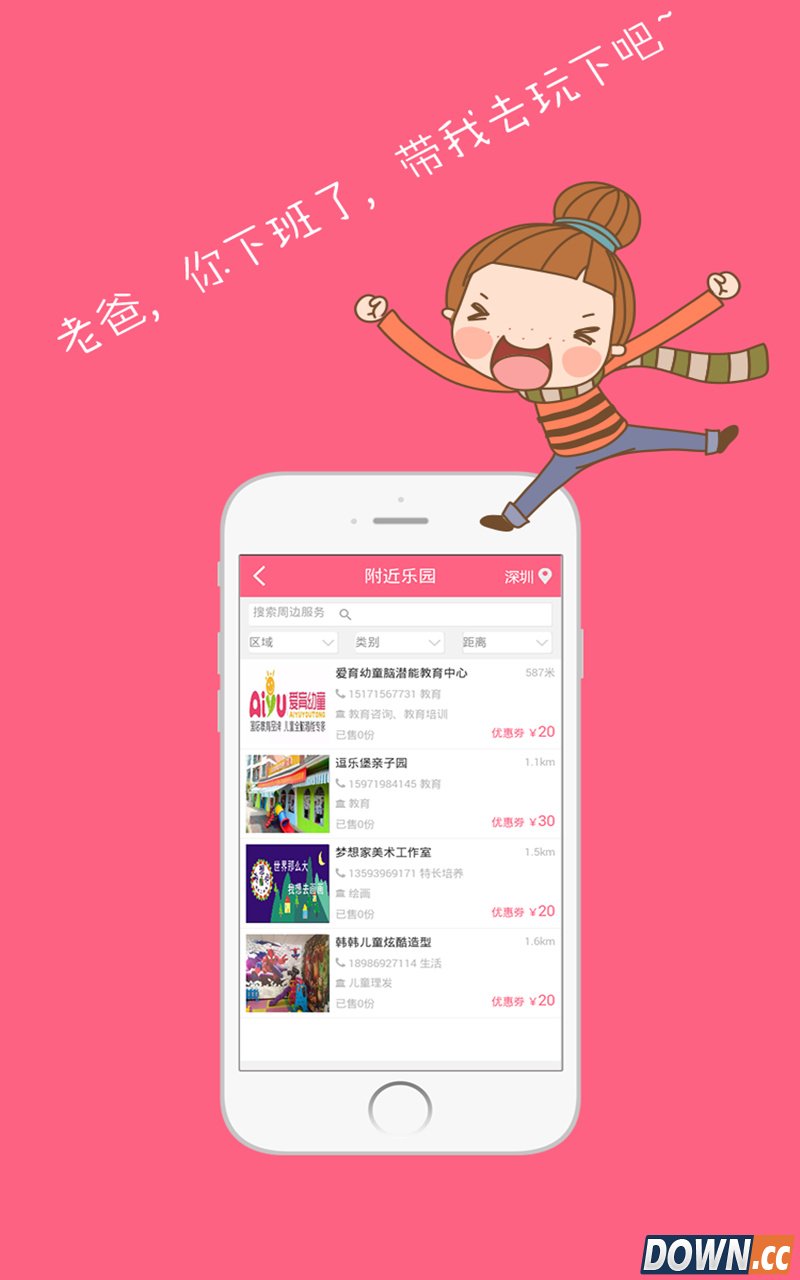 宝贝好健康(宝贝好健康安卓版下载) V02.01.0002 for Android安卓版