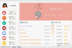 阁楼营销助手 V3.30 绿色版