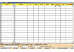 机械厂工资管理系统(机械厂工资管理软件下载)V2013.1221官方版