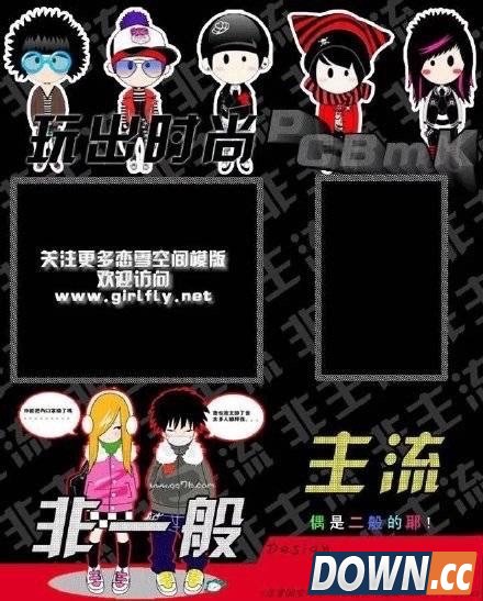 非主流经典QQ空间模板