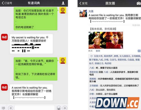 微信摩斯电码怎么弄