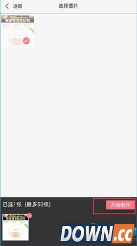 微商水印相机使用技巧