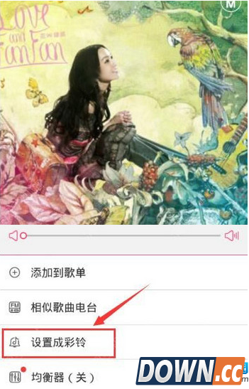 咪咕音乐设置彩铃的方法