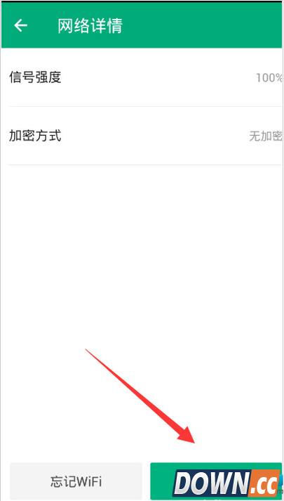 腾讯wifi管家怎么测网速
