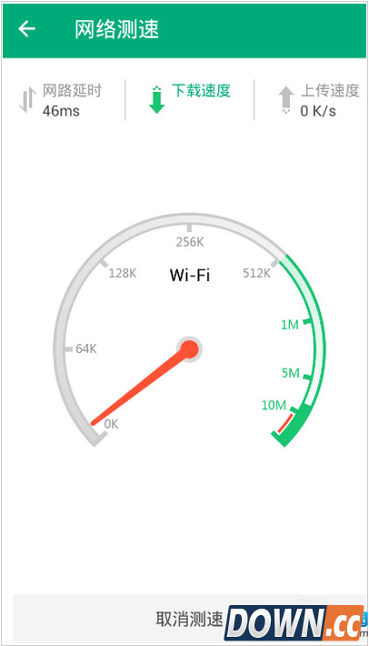 腾讯wifi管家怎么测网速