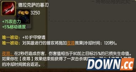 LOL6.3新装备暮刃适合哪些刺客英雄