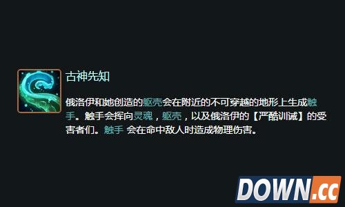 LOL6.3触手妈俄洛伊天赋符文加点出装