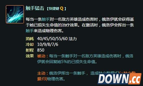 她是去年最后一位LOL新英雄，却很少有人玩，变态触手教你做人