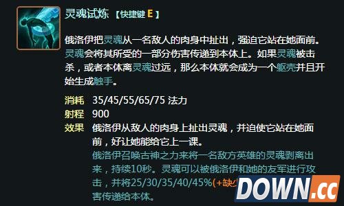 LOL6.3触手妈俄洛伊天赋符文加点出装