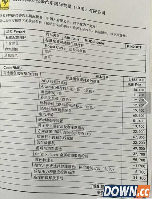 朋友圈好车配单怎么生成