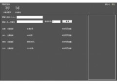 网站优化宝(网站优化宝下载)V1.0官方版