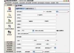 易达阅览室图书管理软件(图书馆图书管理软件下载)V30.0.1官方版