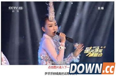 假唱专用话筒救场萨