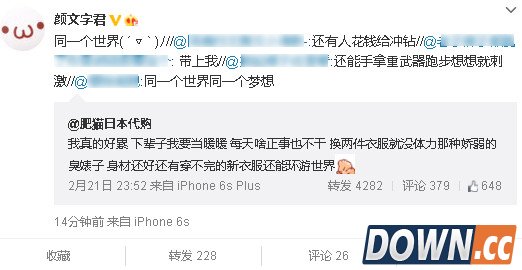 暖暖害人不浅玩家中毒