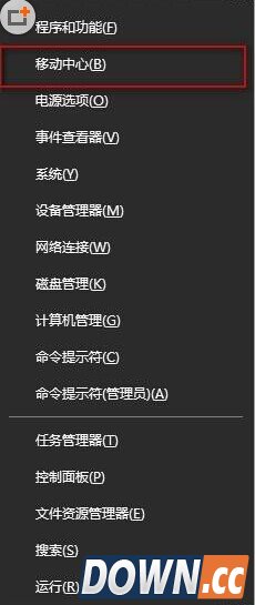 win10系统win10移动中心在哪