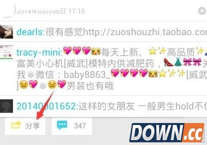 微拍视频下载教程