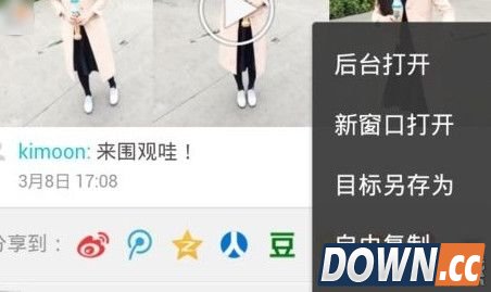 微拍视频下载教程